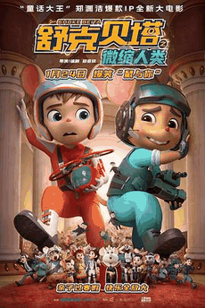 7080电影网_《五分钱男孩》电影海报在线看